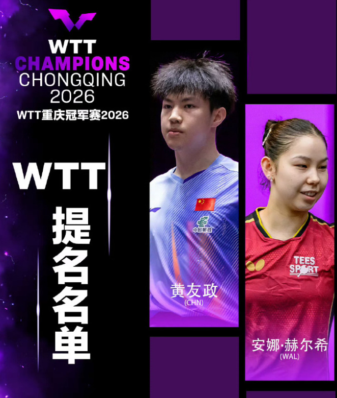 500万彩票网-林诗栋退出重庆冠军赛！大V认为前几站就该退 闫安：需要好好打磨技术|WTT|新加坡|退赛|勒布伦|国乒_新浪体育_新浪新闻