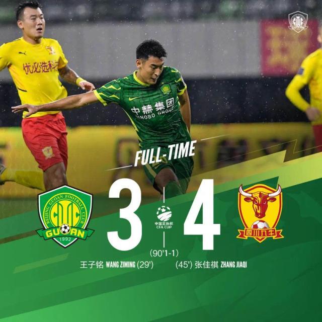 500.com-国安20岁后腰放弃回追惹争议 比利奇：他们是未来